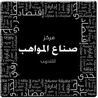 ‏يهدف المركز إلى تقديم دورات ذات جودة عالية وذلك بالعناية بالمنهج والمدرب والمكان والمادة وبذلك يحصل المتدرب على نقلة نوعية في المعرفة تنعكس على حياة العملية.