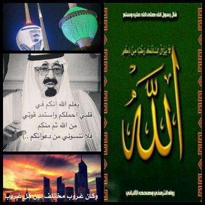 لا اله الا انت سبحانك اني كنت من الظالمين