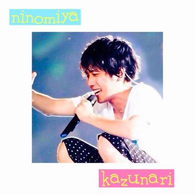 二宮担当のFC会員✌ 嵐は私の酸素以上✌え？フォローしたいって？ じゃんじゃんフォローしなよ✌ 竹内結子超えるから二宮待ってて✌