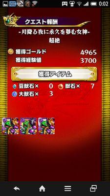 モンスト大好き民募集!!100％フォロバ