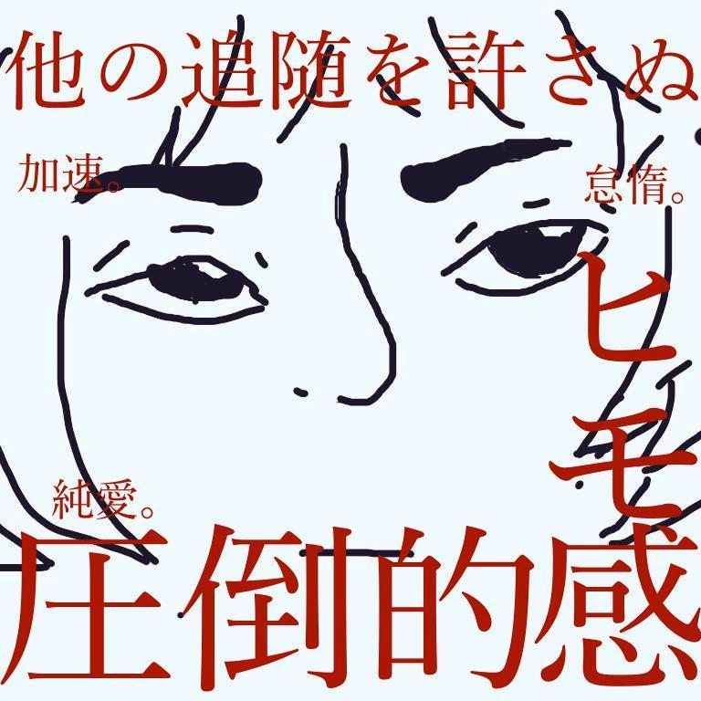 意識の高いヒモbot始めました。3時間ごとに意識の高いこと呟きます。