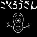 脇川 紘吉 (@000821Wkskd) Twitter