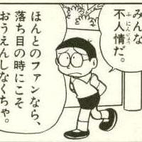 多田野暇人（ひまじん。）