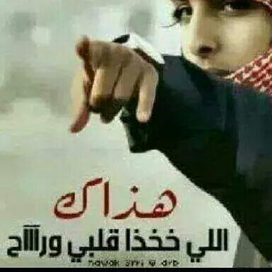 ‏@ هاي بالغالي هلاوغلا بالغالي معك ابو النار يارحب بكم