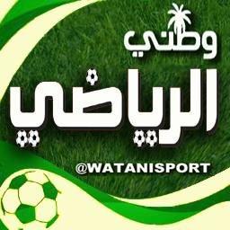 WataniSport