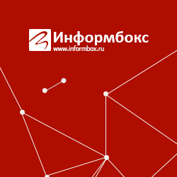 Студия «Информбокс» — разработка, поддержка и продвижение сайтов. Увеличение продаж, повышение узнаваемости бренда. Обращайтесь!