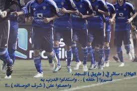 ♡♡{الهلاللللللل}♡♡