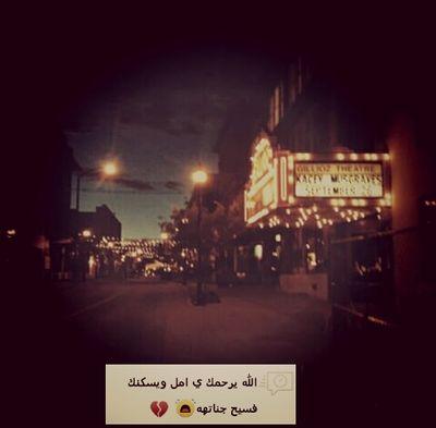 ‏‏ذا الحسااب صدقه لاامل الرشيدي