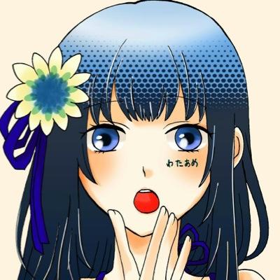 わたあめさんのプロフィール画像