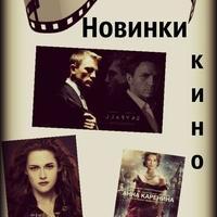 Новости кино со всего мира