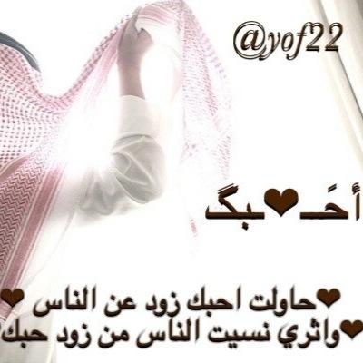 ♻ #تابعنـــــي...اتآبعــــــڪ حسابي الرئيسي #صافى_النيه @yof22