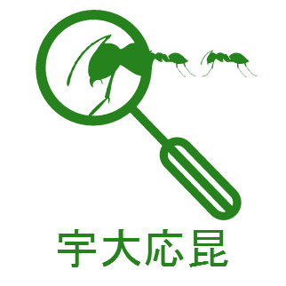 宇都宮大学 農学部 応用昆虫学研究室非公式twitter 主に学生が更新してます！ 中の人はポリネーターの人