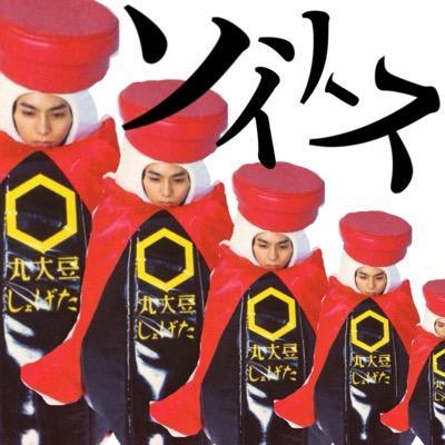 主にサッカー後のビールを主食とする麦酒系男子