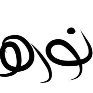 الحمدلله