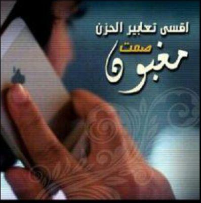 Samtalmshaer7's profile picture. هناك من يبكي بصمت ويئن بصمت ويتألم بصمت ويضج بين حناياه صراخ يجرح أضلعه بصمت