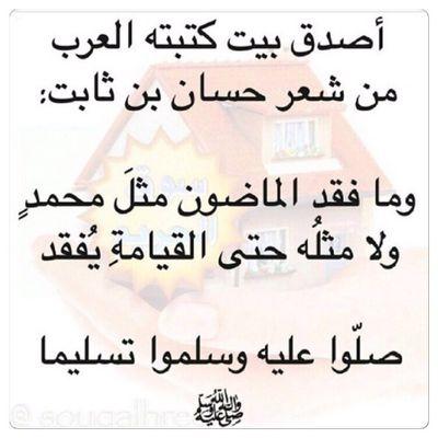 ‏‏‏‏يكفيني اني الدين محمد انتمي
