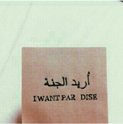 ‏‏‏‏وكلت أمري لرب الفلق فارتحت من شر ماخلق . . (الخاص مهمل)