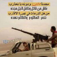 علي القحاطي المرادي (@alinagiali70038) 's Twitter Profile