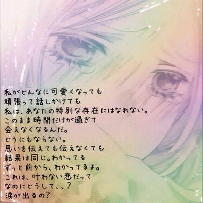 あなたを諦められないbot Sur Twitter あなたが私を好きだって知ってても 自分に自身がない私はすぐ嫉妬してしまって こんな自分大嫌い でも あなたを好きな私は大好き 矛盾してるよね あなたを諦められないbot Sur Twitter あなたが私を好きだって知ってても 自分に自身がない私はすぐ嫉妬してしまって こんな自分大嫌い でも あなたを好きな私は大好き 矛盾してるよね