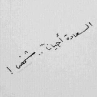‏ﺂصعبَ لححظہ .. 
عندمَاﺂ تجَد اشياﺂءء قدديمہ لشَخص قد  رحل
