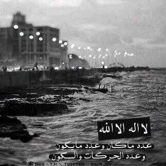 ‏‏‏‏‏الـموت ليس أعظم مصيبة في الحياة ..! أعظم مصيبه ھي ( أن يموت الخوف من الله ) و نحن على قيد الحياة !
تابعني اتابعك بعد 24س