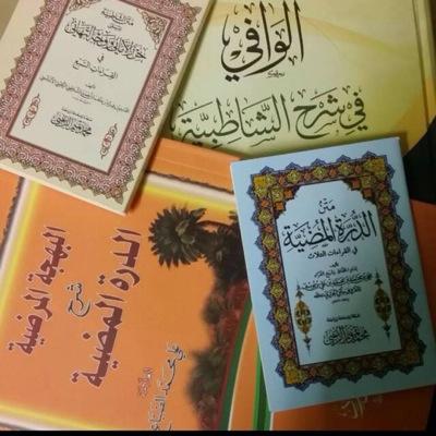 خادم القران الكريم خيركم من تعلم القران وعلمه Love the Quran ❤️ Quran teacher 📖