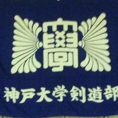 神戸大学体育会剣道部 Kobekendo21 Twitter