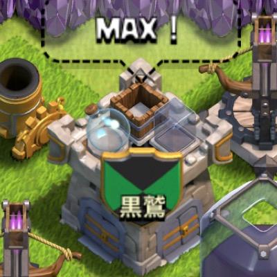 【黒鷲】と検索ʕ•̫͡•ʕ•̫͡•ʔ•̫͡•ʔ•̫͡• トロフィー1800~！援軍指定あり！援軍比率なし！TH8~、wiz lv5~クラン対戦2回全力攻撃！毎週水曜日金曜日PM9時マッチング‼︎(^^) モラルとマナーを大切にしてます‼︎ 入る際には一『Twitterで見ました！』と。リーダはゼブラです。