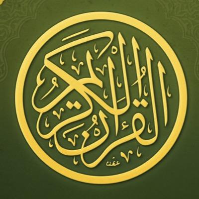 للقرآن والادعيه والاذكار❤️.
