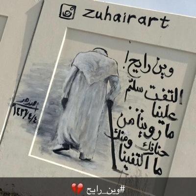 جعل الفرح مايفارق حياتي❤✨ اخصائيه اجتماعيه👩🏻‍💼 اٌم لثلاث اميرات وأمير♥️♥️♥️💙 امنيتي ان يجمعني الله بصغيرتي بالجنه💔