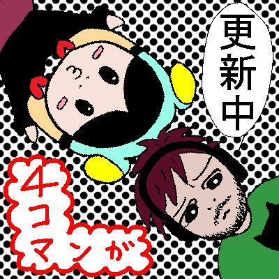 外国人恐怖症 4コマ漫画更新中 Japanukjapanuk Twitter
