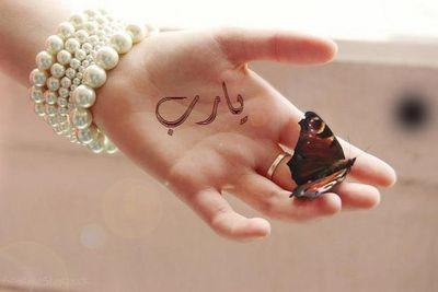 ‏‏‏‏لا اله الا الله محمد رسول الله