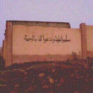 ابنه لأب عظيم بكى الكون لرحيله.ً