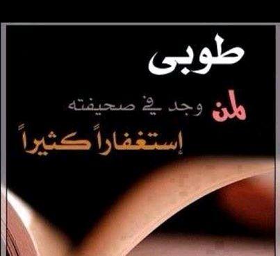 سبحان الله العظيم وبحمده