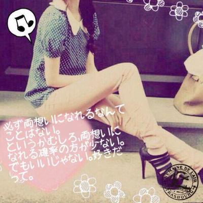 もっと恋したいな Renai Ojsa3 Twitter
