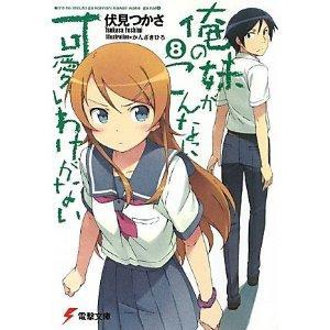 【俺の妹がこんなに可愛いわけがない】画像さんのプロフィール画像
