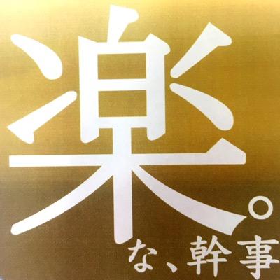 結婚式の二次会や、様々なパーティの幹事代行を行っております☆東京・千葉・埼玉・神奈川・茨城 （他地域は応相談）幹事依頼やご質問等、お問い合わせは下記窓口よりお受けしております！！03-6859-8555（平日10:00-19:00 土日祝休） 株式会社グローバルコミュニケーションズ