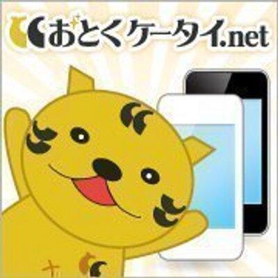 ソフトバンクへの乗り換えなら「おとくケータイ」へお任せ！ 詳細は、ぜひ一度電話にてお問い合わせ下さい！