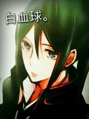 白血球さんのプロフィール画像