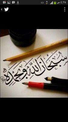 ‏الْلَّهُمَّ لَاتَجْعَلْ مُصِيْبَتِيْ فِىْ دِيْنِيْ .. وَلَاتَجْعَلْ الْدُّنْيَا أَكْبَرَ هَمِّيْ د