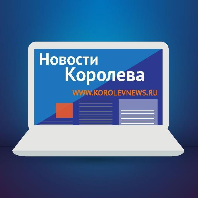 Информационный интернет-портал города Королев