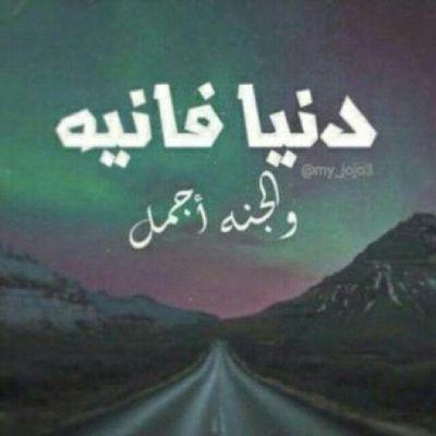‏صدقه جاريه لى ول ولديني وللمسلمين ..