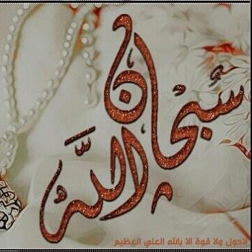 '' اللهم أجعل سيرتي حسنَہ بين خلقِک في حياتي و بَعد مماتِي '' ❤️