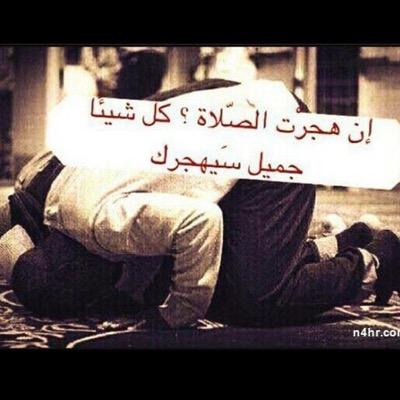 ( توفني مسلماً والحقني بالصالحين )
