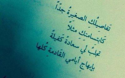 ‏‏اللهم اسعد من احبهه وارح قلبهه ولاتجعل له ضيقا ابدا