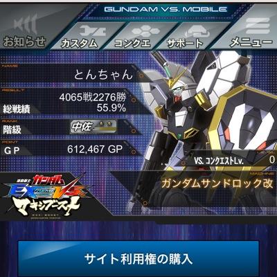 ガンダムEXVS/中将_フルブ少佐_マキブ中佐 /とんさん 、ALLランダム頑張ります。旧セガ エンジョイ杯勢 あと、ボーダーブレイクもやってます。フォローよろしくお願いします(*｀へ´*)