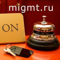 Гостиничное хозяйство в России и в мире: новости, выставки, отели, работа и образование.