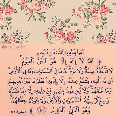 ولأنني أحببتها في الله جعلت هذا الحساب صدقة جاريه لها و لوالديها ، ولأن الحب دعاء فإن كل ما لامس جبيني الأرض دعيت لها بكل خير،»القرآن كامل ⇜{‎kuw.fm/quran‏}