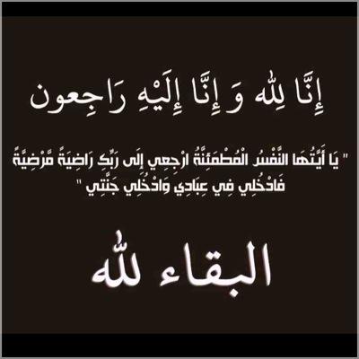صدقه جاريه للأمير / مترك بن محمد بن شفلوت رحمه الله