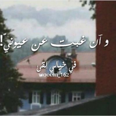 حتى ولو يخطي صاحبي؟! يبقى يمون.. افراحہ افراحي وزلاتہ فدى♡'